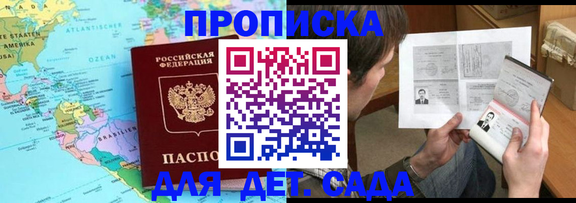 временная регистрация госуслуги в Котельниках