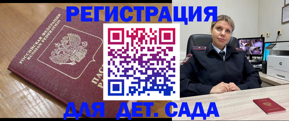 прописка законно в Котельниках